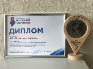 Лучший экспортер года 2019