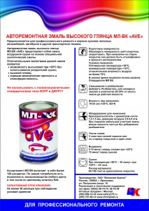Листовка МЛ ВК